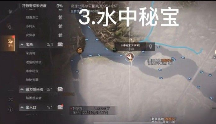 明日之后亚述草滩宝箱在哪