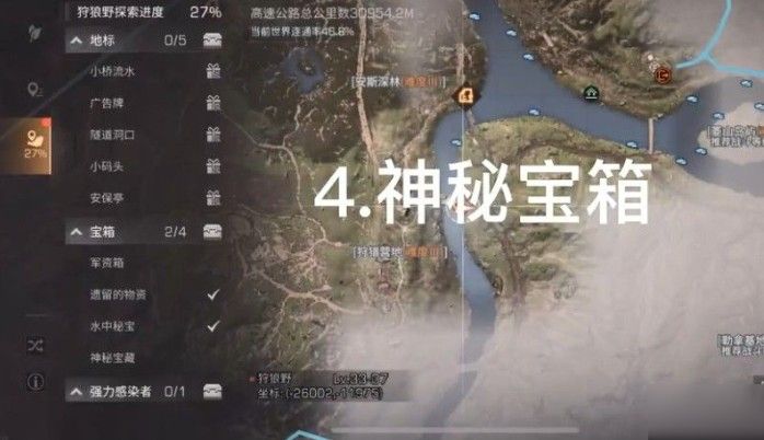 明日之后亚述草滩宝箱在哪