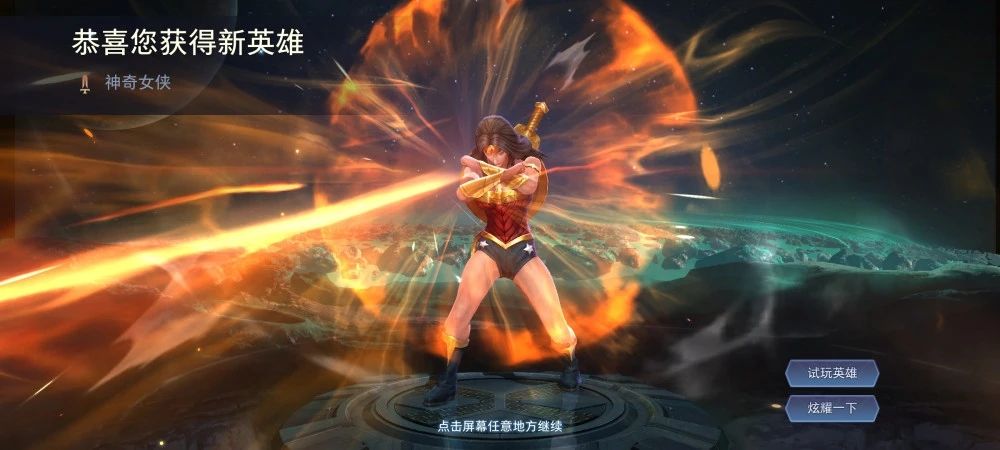 王者荣耀神奇女侠多少钱