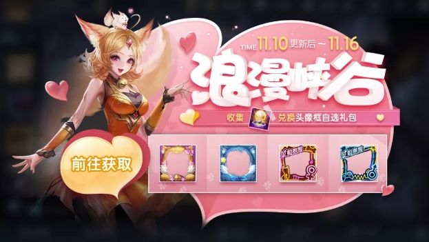 王者荣耀峡谷有我你不孤单语音怎么获得