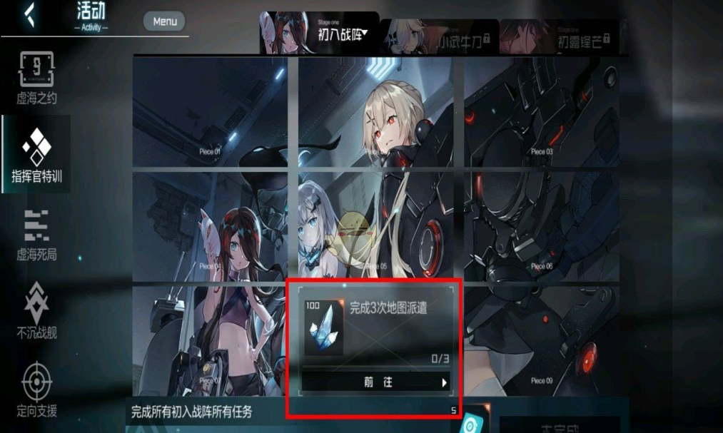 1605001795928113.png 《黑潮:深海觉醒》地图派遣方法是什么