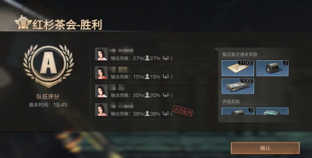 明日之后红杉茶会什么时候上线