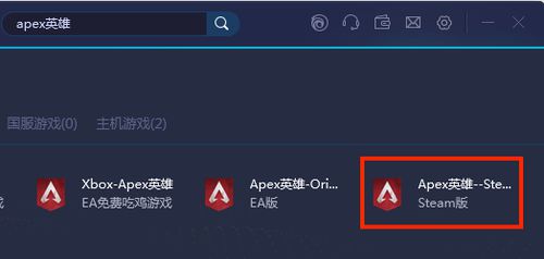 《Apex英雄》Steam版跨区怎么领取