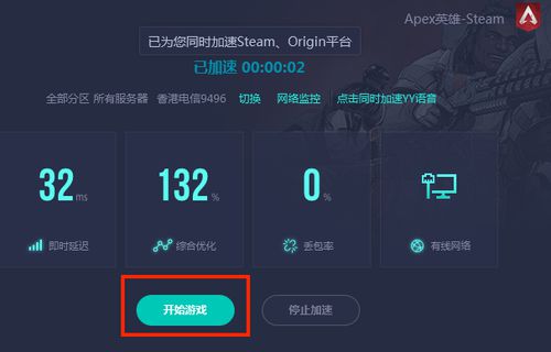 《Apex英雄》Steam版跨区怎么领取