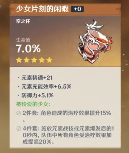 原神迪奥娜武器怎么选