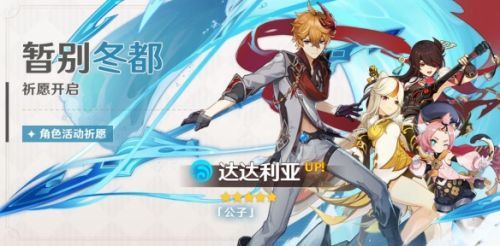 原神公子怎么打