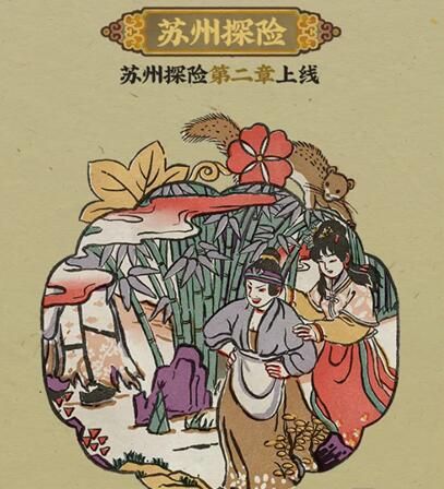 江南百景图七狸山塘怎么通过