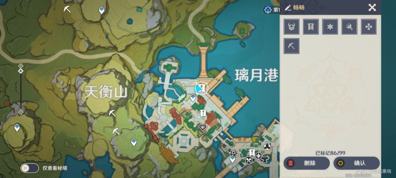 原神畅畅和她的小伙伴在哪