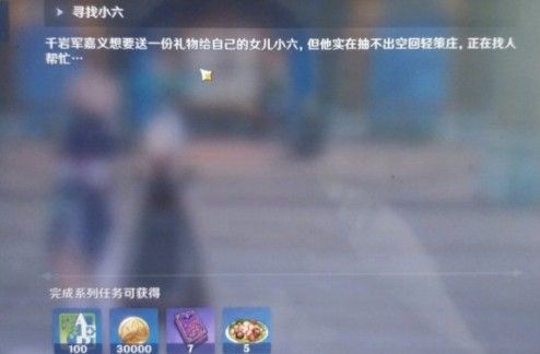 原神嘉义任务怎么玩