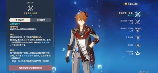 原神公子圣遗物怎么搭配
