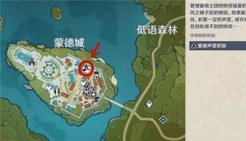 原神声望系统在什么位置