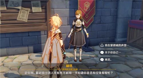 原神声望系统在什么位置