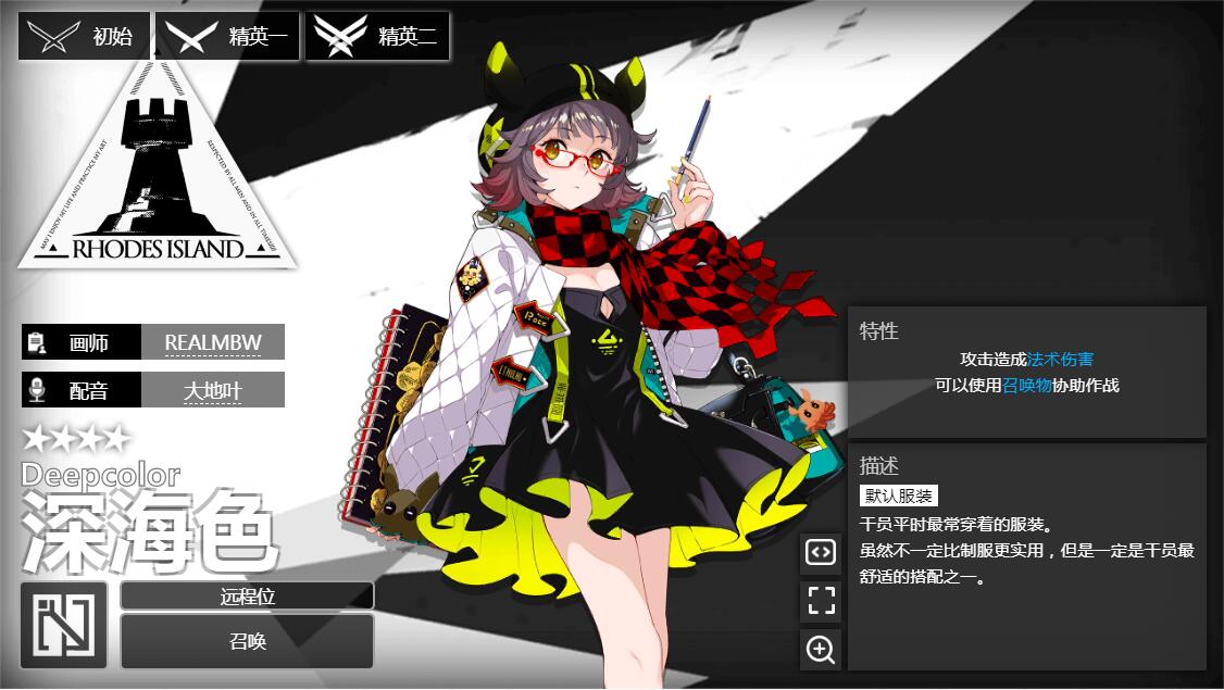 《明日方舟》辅助干员深海怎么样