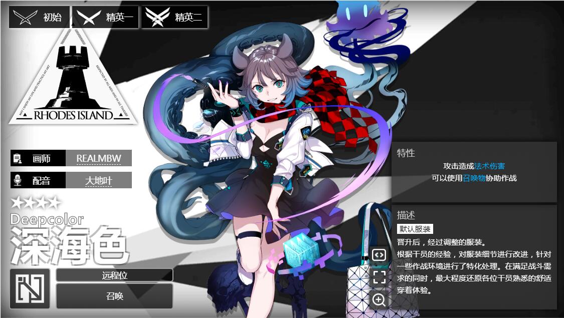 《明日方舟》辅助干员深海怎么样