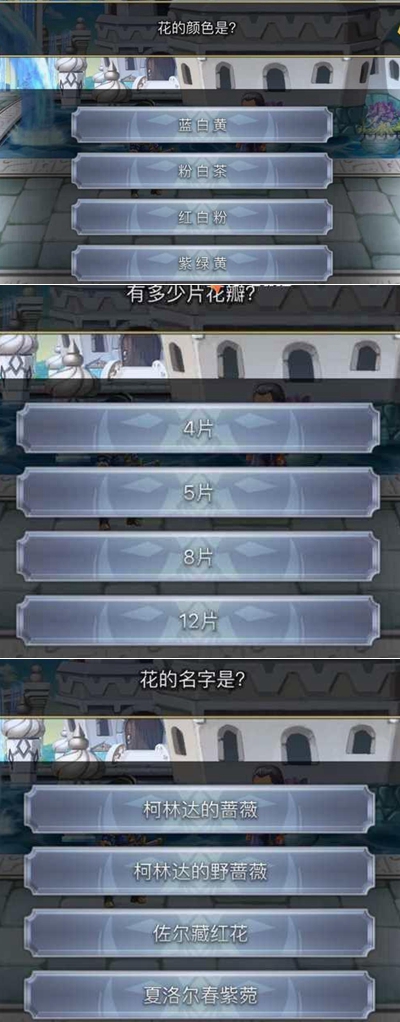 《另一个伊甸:超越时空的猫》买花任务怎么玩
