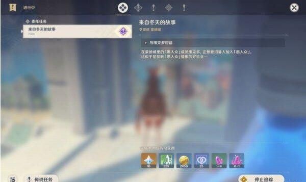原神等量交换任务怎么触发