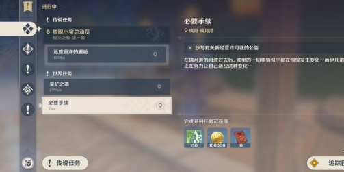1605165420696477.png 《原神手游》伊凡诺维奇先生在哪