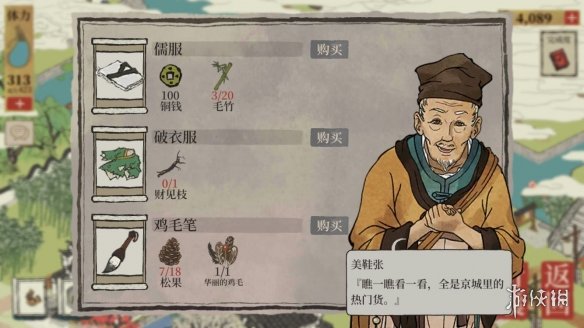 《江南百景图》金元宝怎么获得