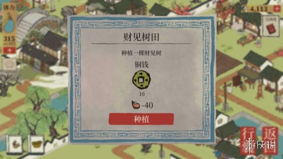 《江南百景图》金元宝怎么获得