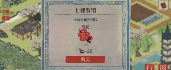 1605172016220773.png 江南百景图浊酒怎么获得
