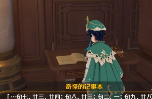 1605173401639310.png 《原神手游》群玉阁宝箱在哪