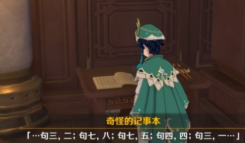 1605173395497430.png 《原神手游》群玉阁宝箱在哪