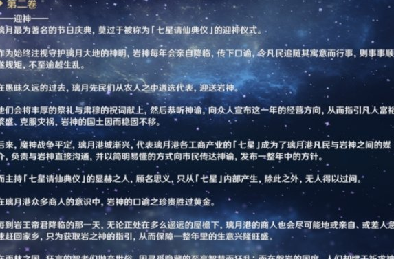 1605173388803400.png 《原神手游》群玉阁宝箱在哪
