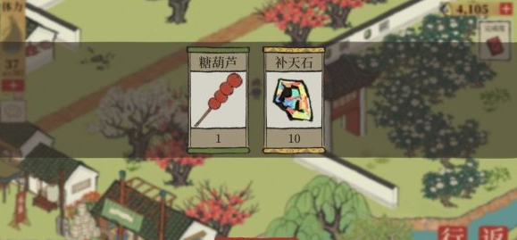 1605174537104441.png 《江南百景图》糖葫芦怎么获得