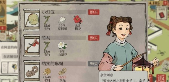 1605174669112125.png 《江南百景图》竹马怎么获得