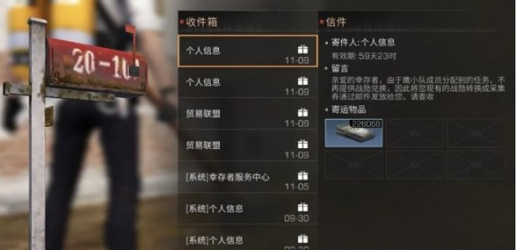 1605175404699547.png 《明日之后》采集券怎么用