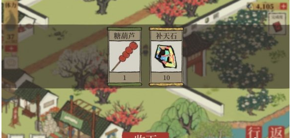 1605175542245976.png 《江南百景图》西西在哪