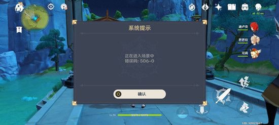 原神506-0是什么情况