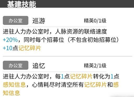 明日方舟记忆碎片是什么