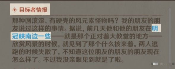 原神蒙德讨伐悬赏怎么玩