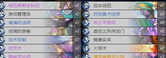 1605254605121316.png 《炉石传说》暗月马戏团奥秘法怎么组