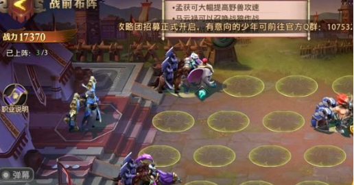 1605255322664344.png 《少年三国志零》演武场布阵篇怎么过