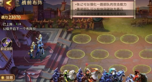 1605255308596642.png 《少年三国志零》演武场布阵篇怎么过