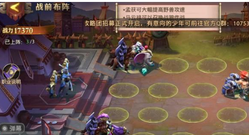 1605255715446640.png 《少年三国志零》演武场布阵篇怎么过