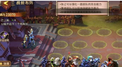 1605255710341529.png 《少年三国志零》演武场布阵篇怎么过