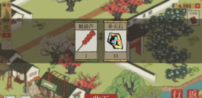 《江南百景图》西西在哪里