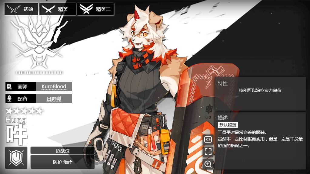 《明日方舟》重装干员哞厉害吗