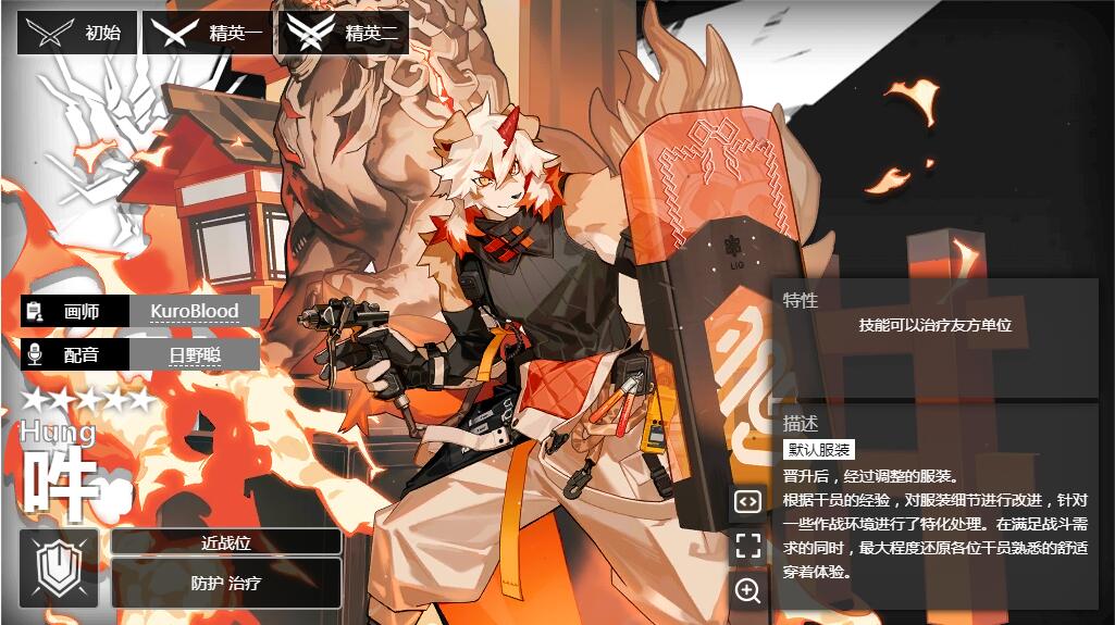 《明日方舟》重装干员哞厉害吗