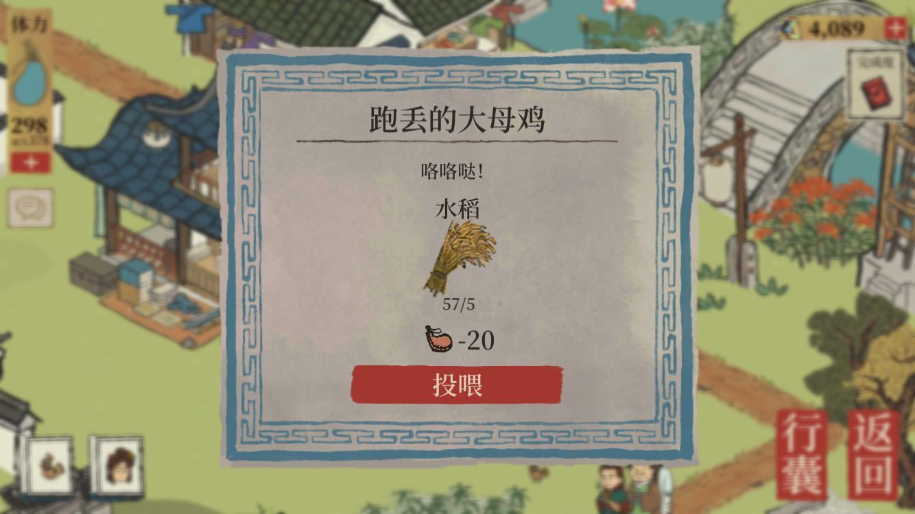 江南百景图大母鸡在什么地方