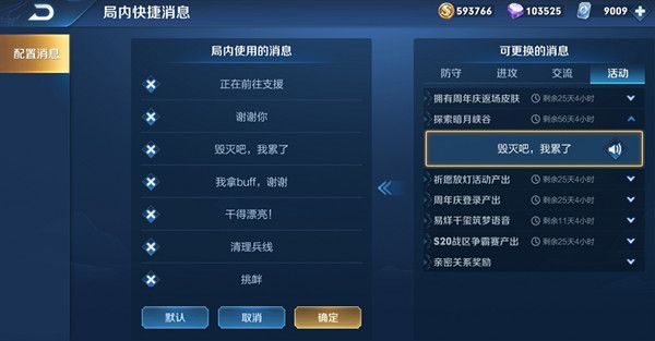 王者荣耀怎么获取毁灭吧我累了语音