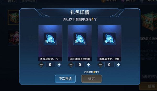 王者荣耀怎么获取毁灭吧我累了语音