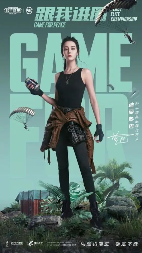 和平精英代言人天团都有谁