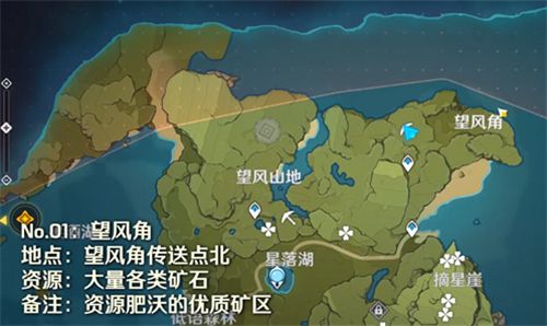 原神魔晶矿有在哪里