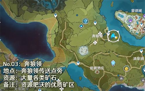 原神魔晶矿有在哪里