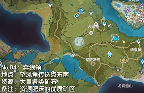 原神魔晶矿有在哪里