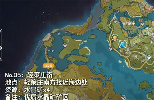 原神魔晶矿有在哪里